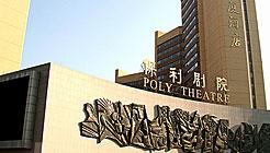 Poly Plaza. Фото 1