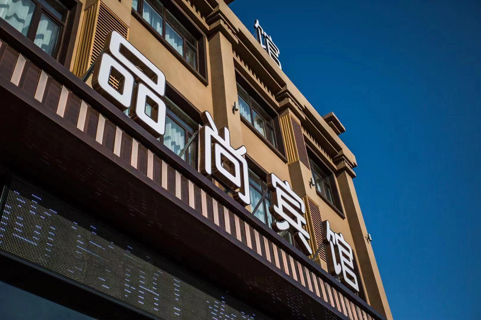 Pinshang Hotel. Фото 1