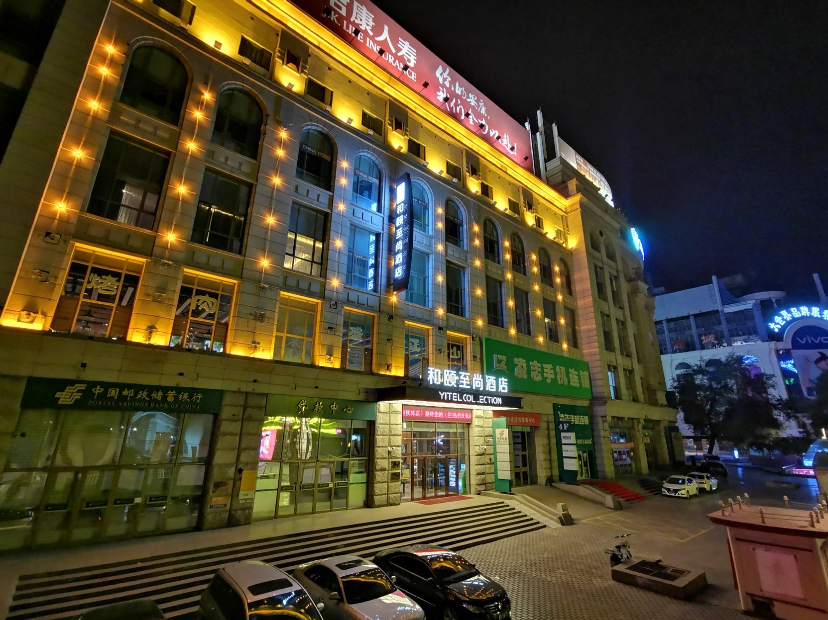 Yitel Zhishang Hotel (Harbin Railway Station Museum Subway Station). Фото 4