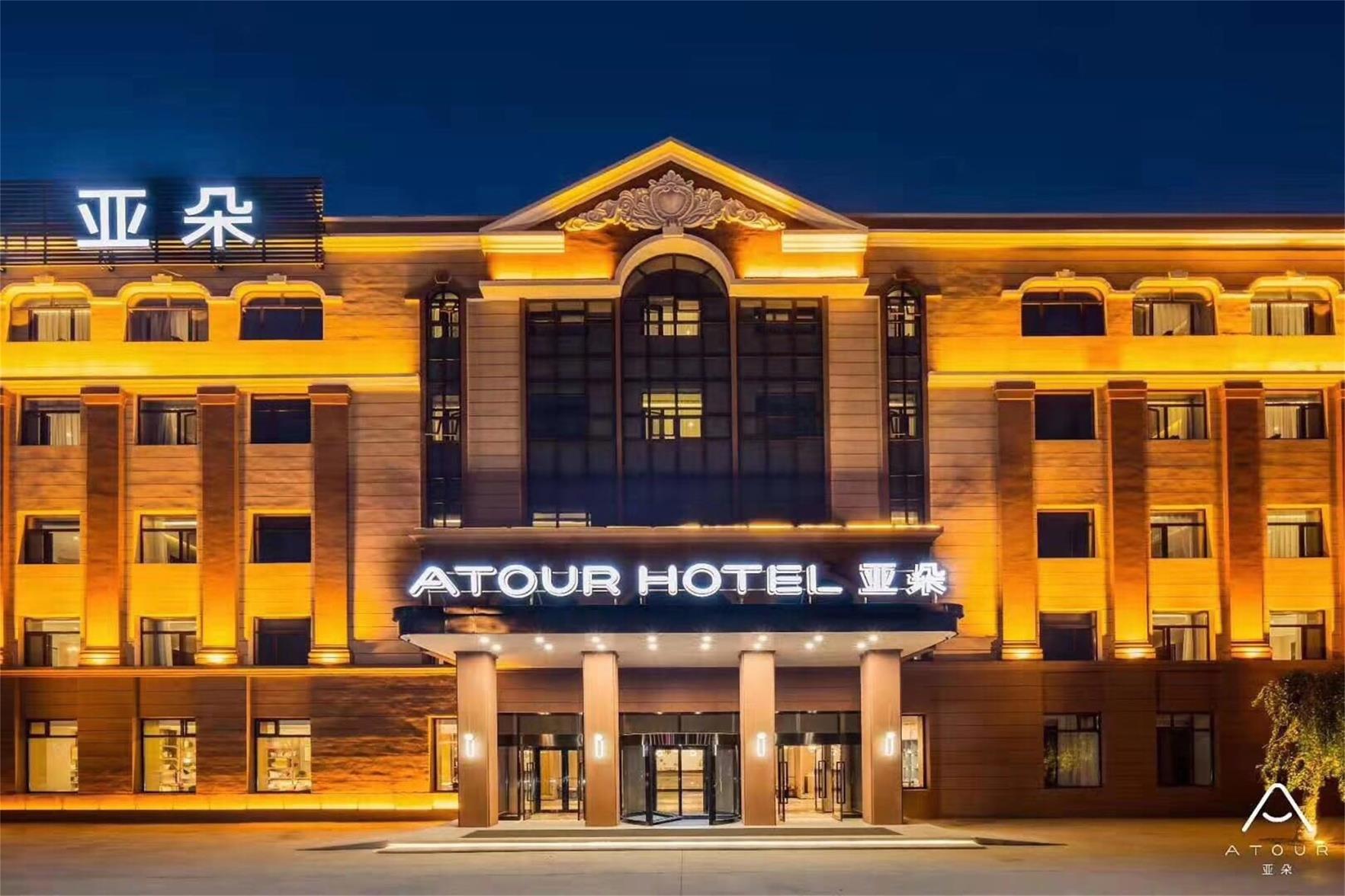 Atour Hotel (Conventionand Exhibition Center NongKen Harbin). Фото 4
