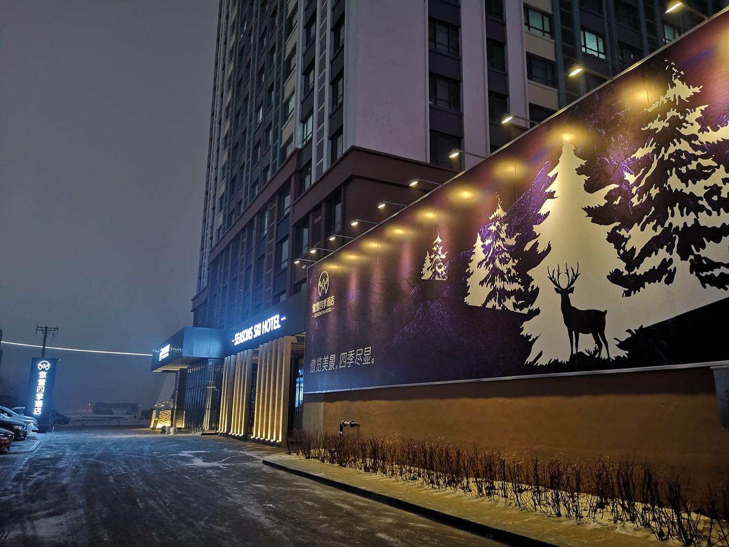 SEASONS SKI  HOTEL. Фото 1