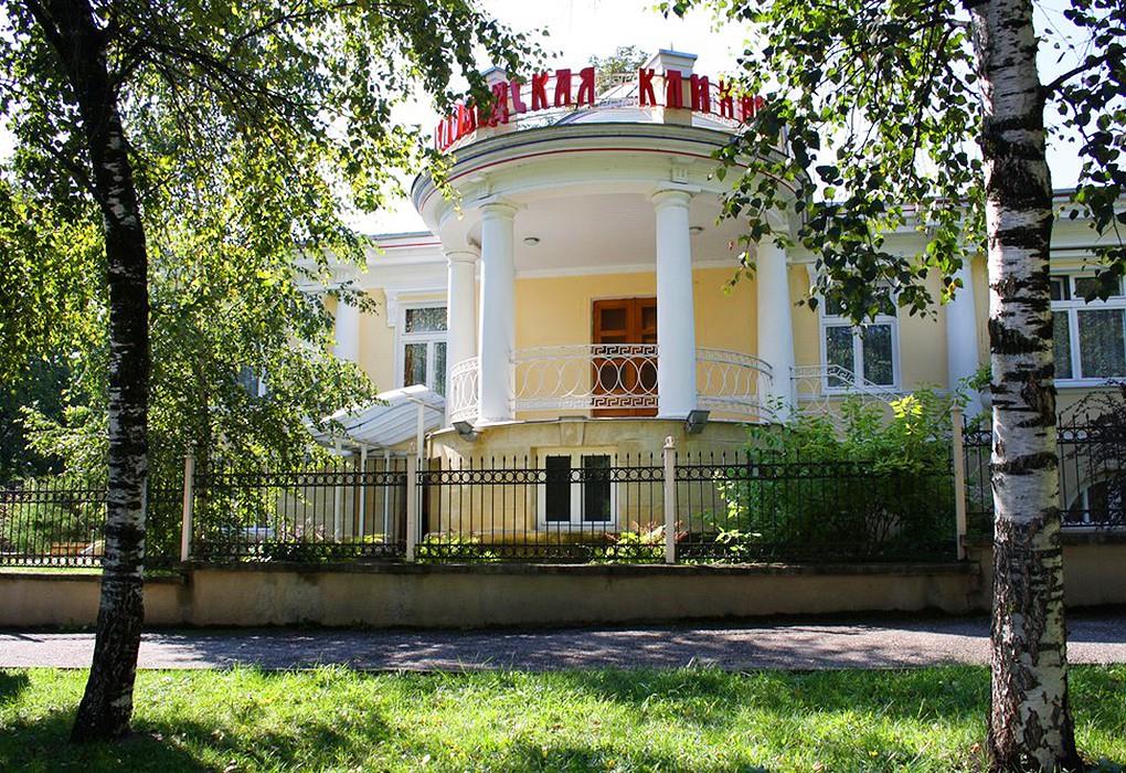 Кисловодская клиника  ФГБУ ПГНИИК ФМБА России. Фото 1