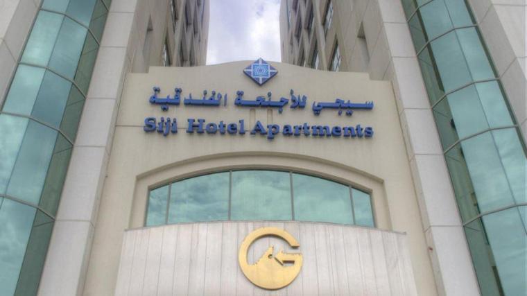 Al Diar Hotels Siji Hotel Apartments. Фото 1