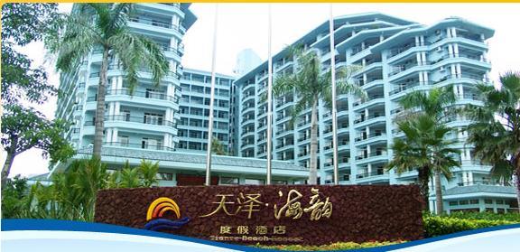 Tianze Beach Resort. Фото 4