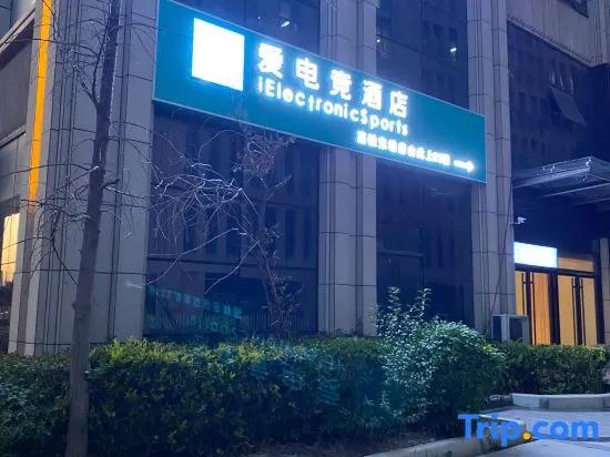 i Electronic Sports Hotel (Zhengzhou East High-Speed Rail Station). Фото 3