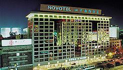 Novotel Xin Qiao Beijing. Фото 1