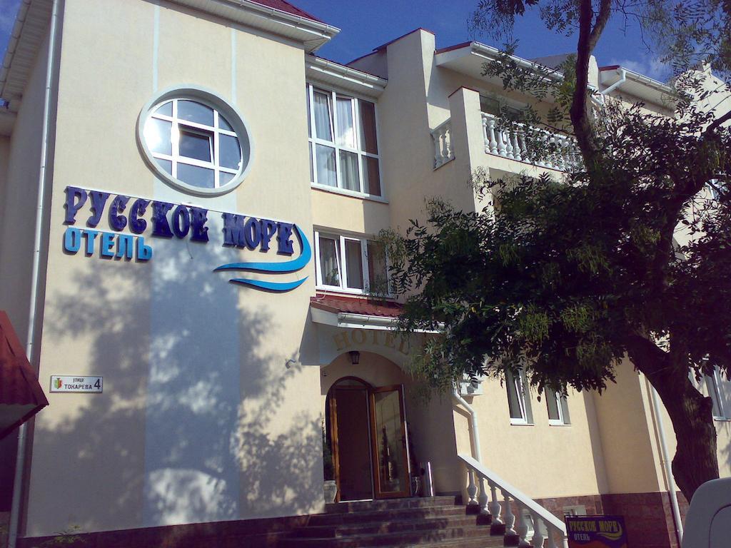 Русское Море. Фото 1