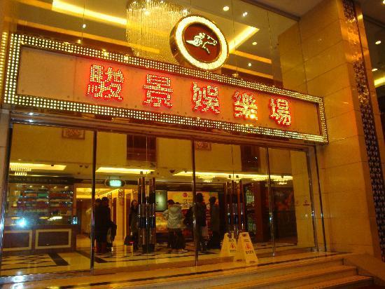 Taipa Square. Фото 1
