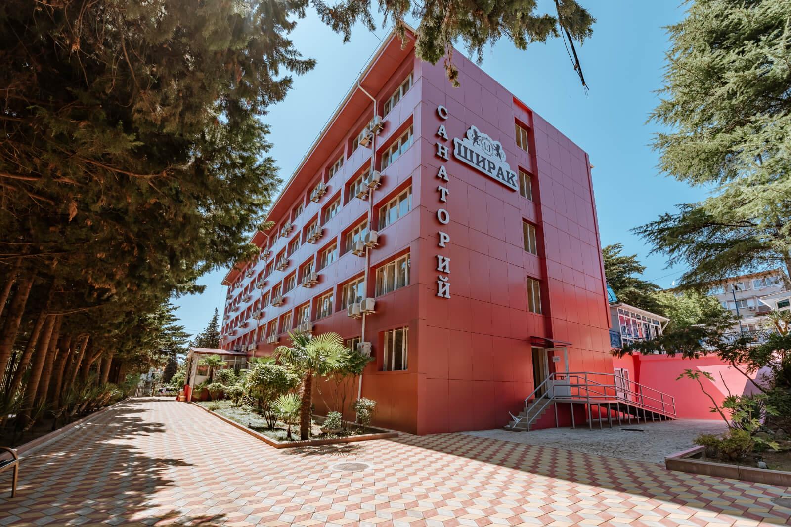 Санаторий Ширак. Фото 1