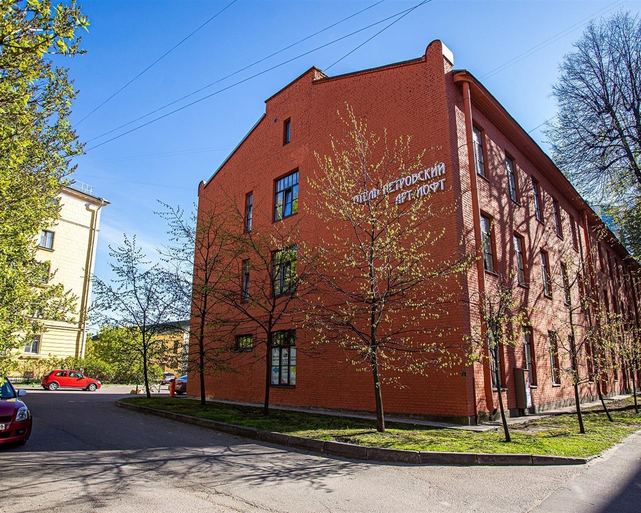 Петровский Арт Лофт. Фото 1