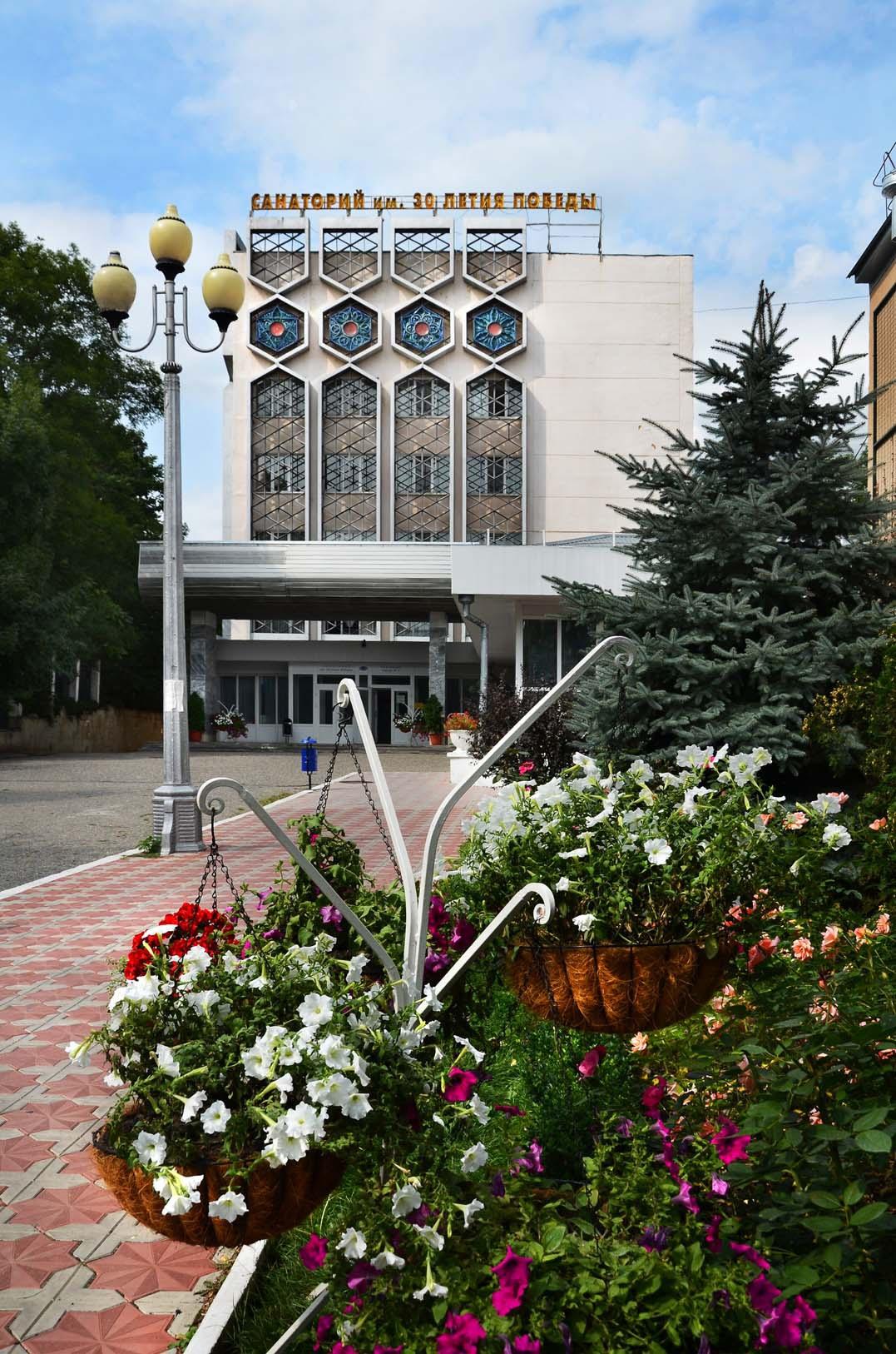 Санаторий им. З0-летия Пoбеды. Фото 1