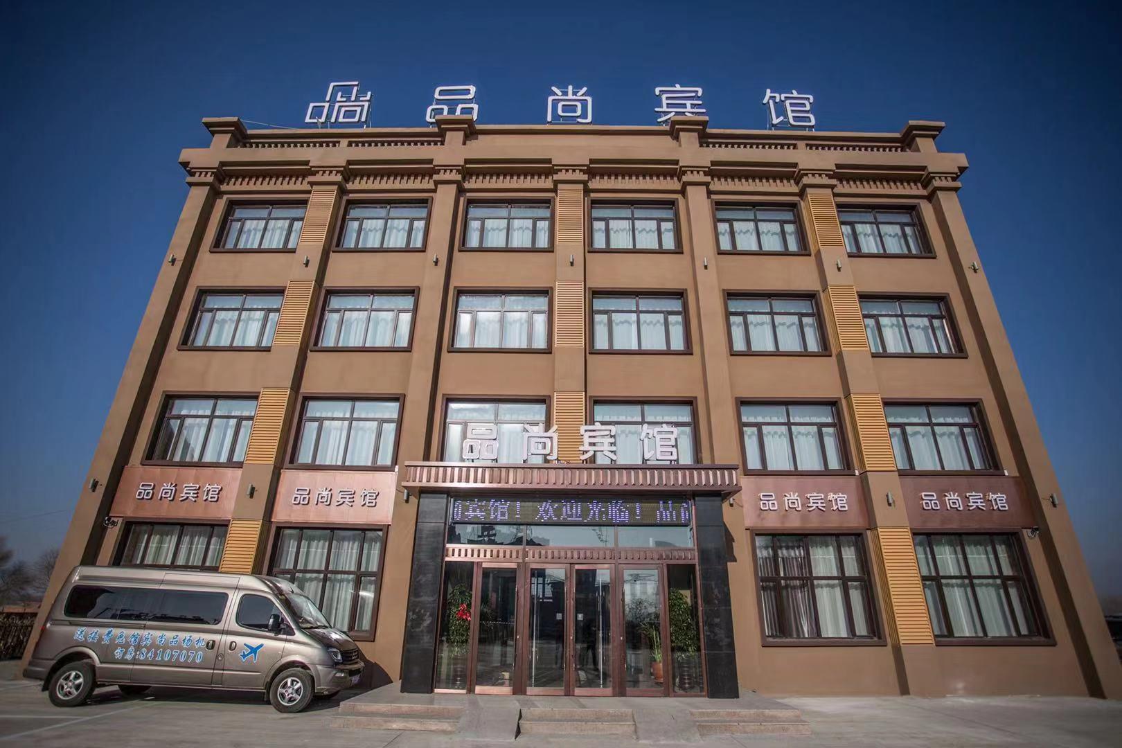 Pinshang Hotel. Фото 2