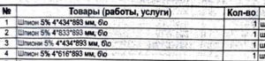 Зеркало-Шпион 5% (Ларин)
