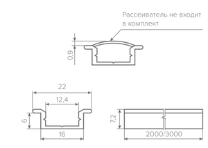 15.0175 Профиль для светодиодной ленты Врезной 3метра 22x7x3000mm алюминий матовый Без Рассеиват. 