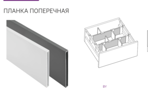 12.0103 Планка поперечная L-1200мм AQ LineBox AQ Графит 
