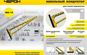 Мебельный кондуктор шаг 25/50 диаметр втулки 7 Черон МК-16