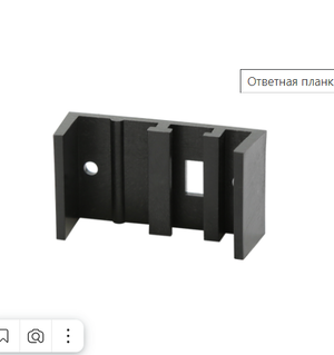 Отв. планка для клипсы Вар 2 Эко подклипсник ЛДСП черный 