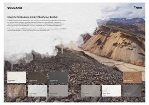 Фасады VOLCANO