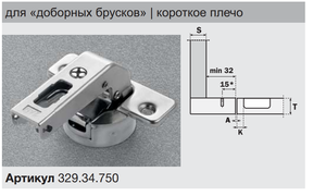 Петля  ФП 180/90 гр. Salice Silentia+ с/довод Корот. плечо никель 329.34.750 (48/6)+329.73.506 