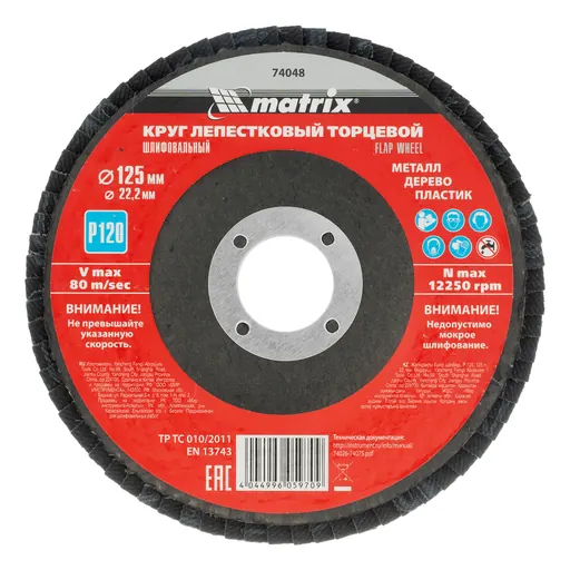 Круги лепестковые