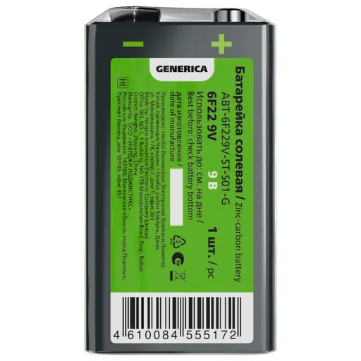 Одноразовые элементы питания (батарейки)