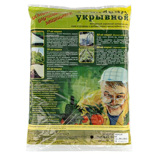 Укрывной материал