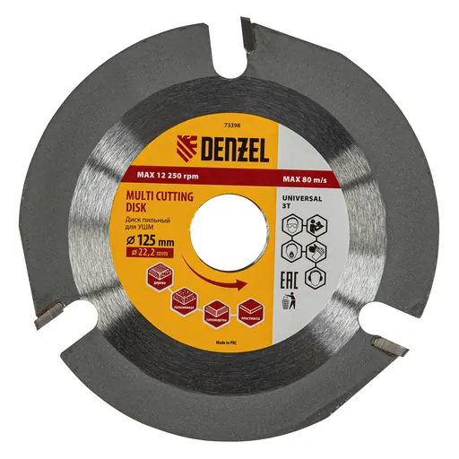 Универсальные диски