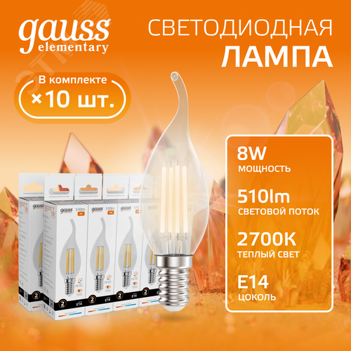 Лампа светодиодная филаментная LED 8 Вт 510 лм 2700К свеча на ветру теплый E14 AC 220В прозрачная колба Elementary