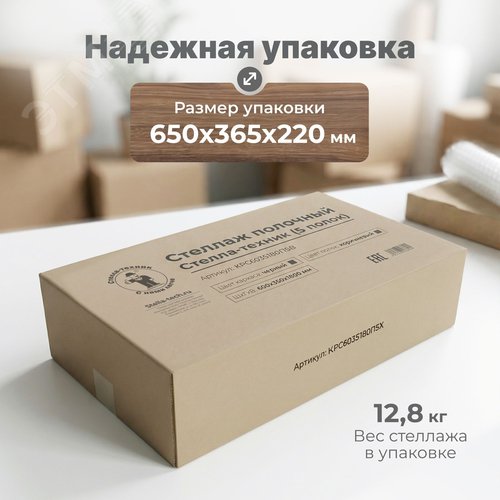Стеллаж полочный Стелла-техник 600х350х1800 мм, 5 полок, цвет черный, нагрузка на полку 40 кг