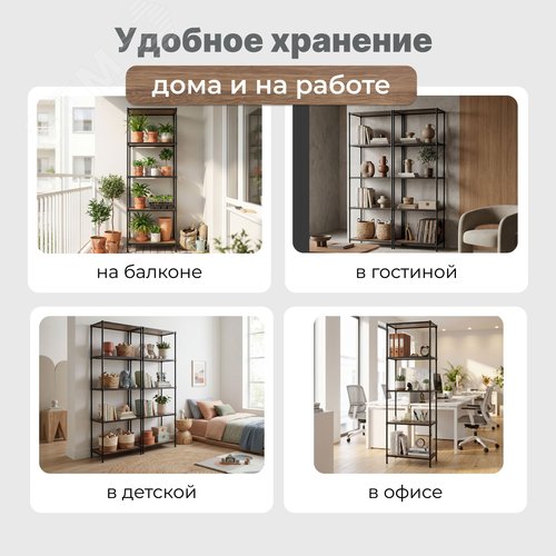 Стеллаж полочный Стелла-техник 600х350х1800 мм, 5 полок, цвет черный, нагрузка на полку 40 кг