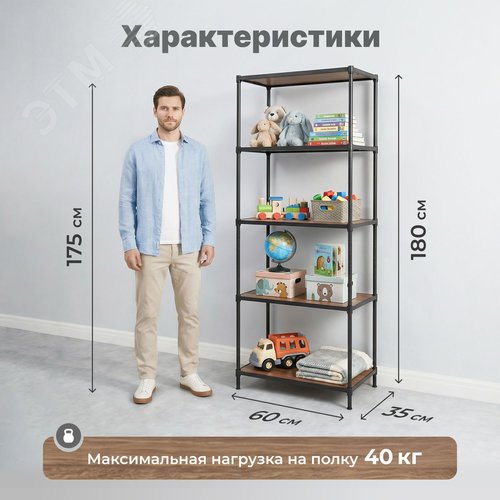 Стеллаж полочный Стелла-техник 600х350х1800 мм, 5 полок, цвет черный, нагрузка на полку 40 кг