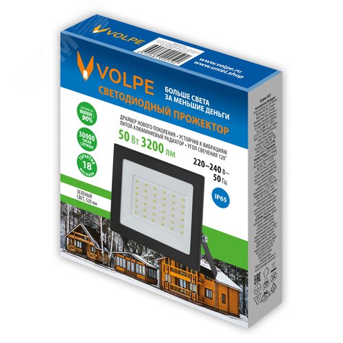 Прожектор светодиодный 50 Вт Зеленый свет Корпус черный TM Volpe ULF-Q519 50W/GREEN IP65 220-240V BLACK