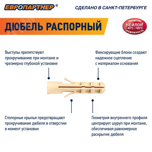 Дюбель распорный 6х30 нейлон с шурупом 4х40 (100 шт)