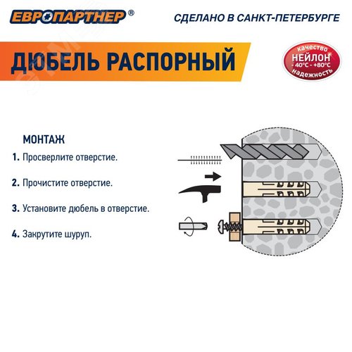 Дюбель распорный 6х30 нейлон с шурупом 4х40 (100 шт)