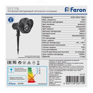 Светильник светодиодный тротуарный ДТУ-12w 6400К IP65