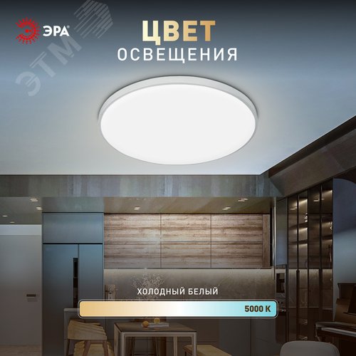 Светильник светодиодный потолочный ДПБ 24Вт 1800Лм 5000К Классик без ДУ SPB-6 Slim Base WH 24W -5K