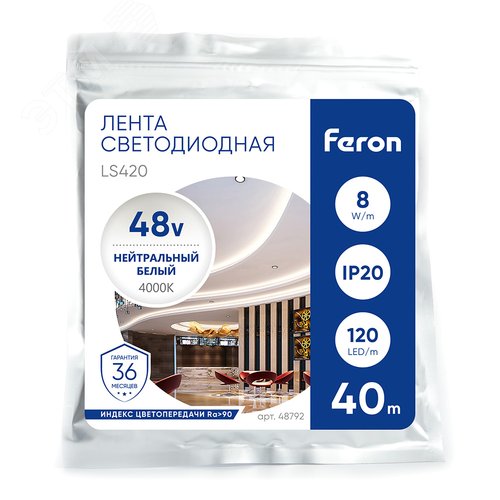 Лента светодиодная 8Вт/м 48В 4000К IP20 120LED/м LS420 стабилизированная