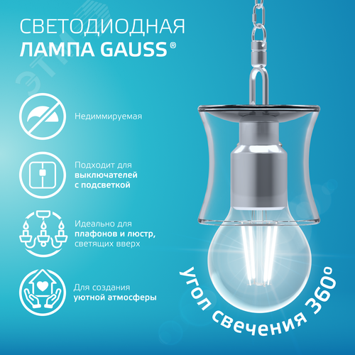 Лампа светодиодная филаментная LED 7 Вт 560 лм 4100К А60 груша нейтральный E27 AC 220В прозрачная колба Elementary