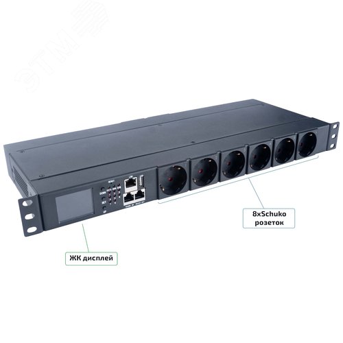 "Cabeus SMART-PDU-C20-8S22-CM Блок распределения питания, 1U горизонтальный, входной разъем С20, выходной 8xSchuko розеток, 1 фаза, 16 A, мониторинг/управление, евро-шнур 3х1,5мм длина 2м"