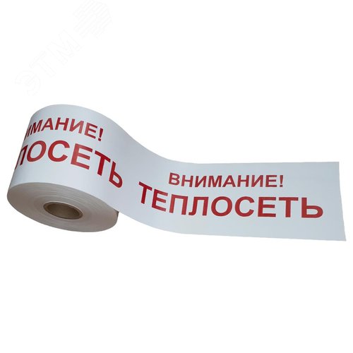 Лента ЛСТ-200 с медным электрическим проводником 200 мкм 200 мм 150 м Внимание! ТЕПЛОСЕТЬ