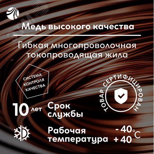 Шнур ШВВП 2х0.5 белый - 5м ТРТС