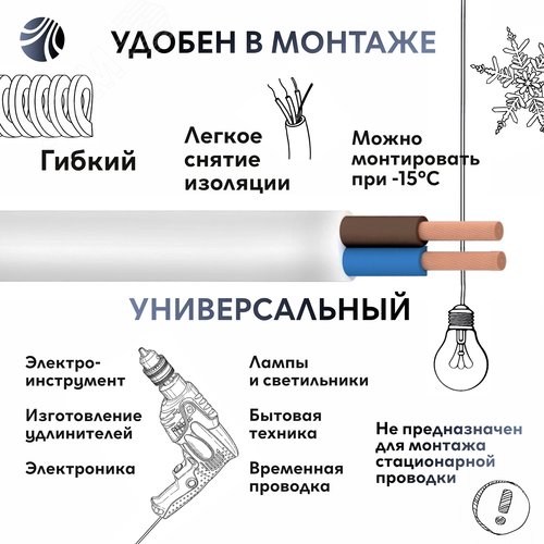 Шнур ШВВП 2х0.5 белый - 5м ТРТС