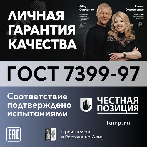 Шнур ШВВП 2х0.5 белый - 5м ТРТС
