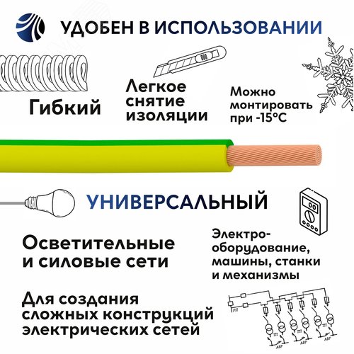 Провод силовой ПУГВ 1х4желто-зеленый ТРТС