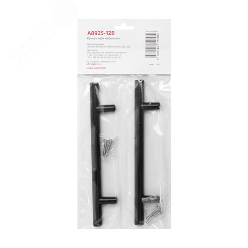 Ручка-скоба мебельная StahlBuro A8925-128 2шт., BL матовый черный