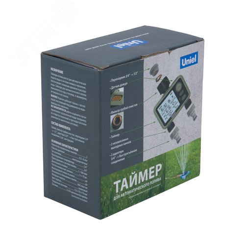 Таймер для автоматического полива UST-W43 IP65 OLIVE RAIN 2 канала. Датчик дождя. Корпус оливковый. ТМ Uniel
