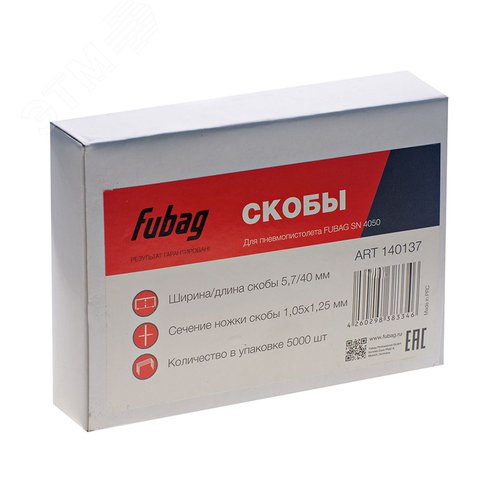 Скобы для SN4050_1.05x1.25мм_5.7x40.0_5000шт.