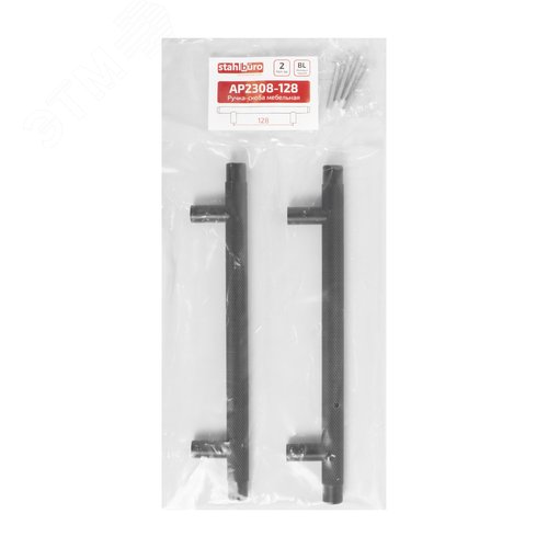 Ручка-скоба мебельная StahlBuro AP2308-128 2шт., BL матовый черный