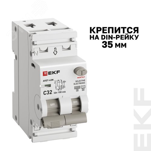 Выключатель автоматический дифференциального тока 1P+N 32А (C) 100мА AC эл АВДТ-63 D63N26ES32C100 PROXIMA EKF
