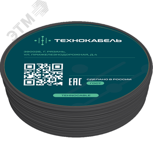 Провод установочный ПуГВнг(А)-LSLTx 1х2,5 Ч (100м) ТРТС